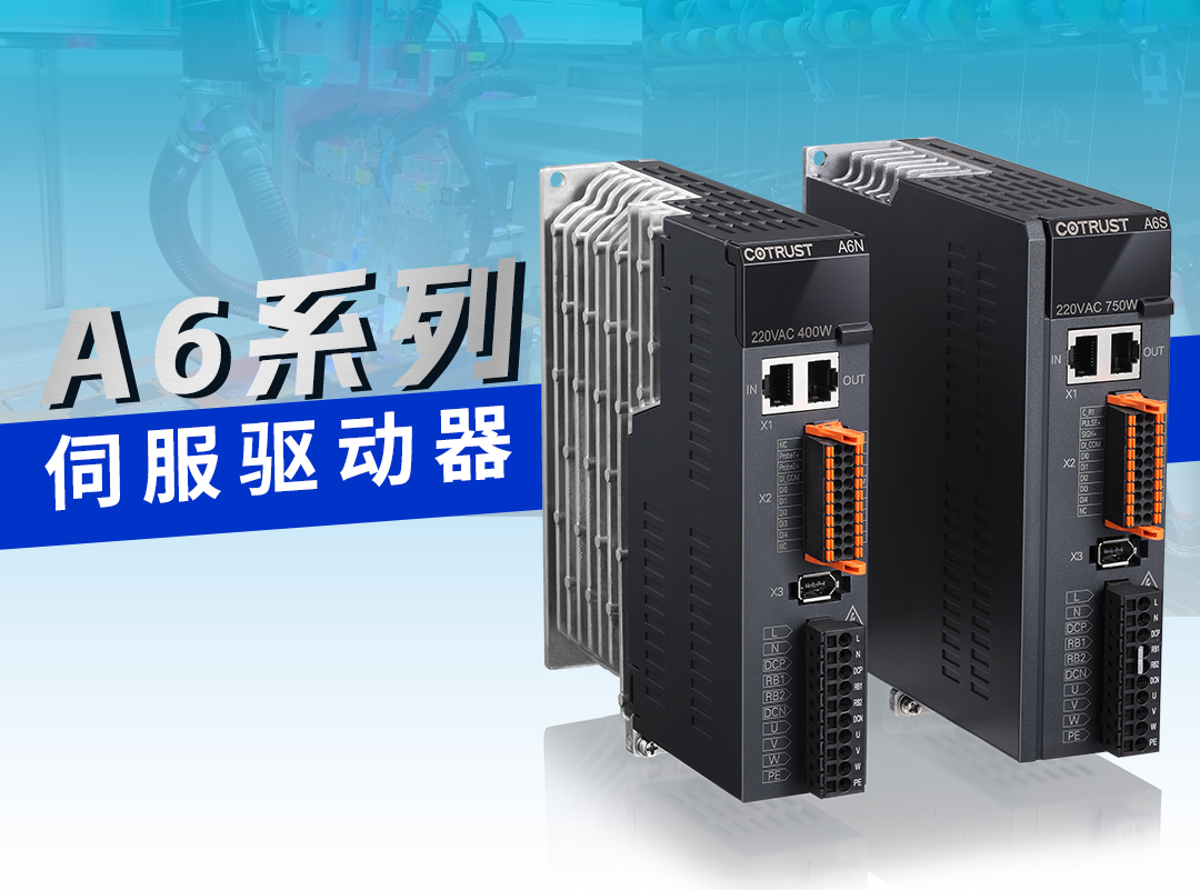 jxf吉祥坊伺服“悍将”，A6耀世登场
