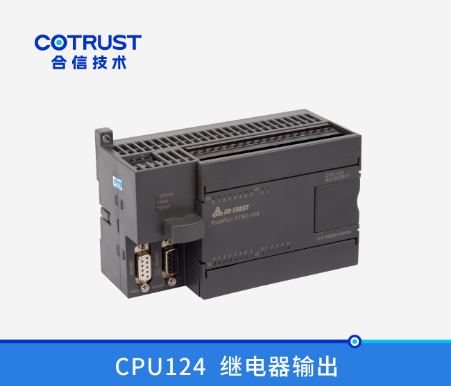 CPU124，24点，继电器输出 (114-1BD20-0X24)