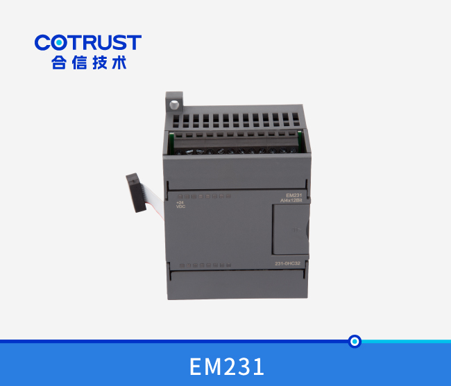 EM231四通路仿照量输入？