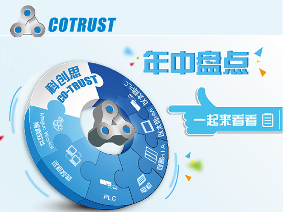 年中盘点新闻图.jpg 年中盘点新闻图.jpg