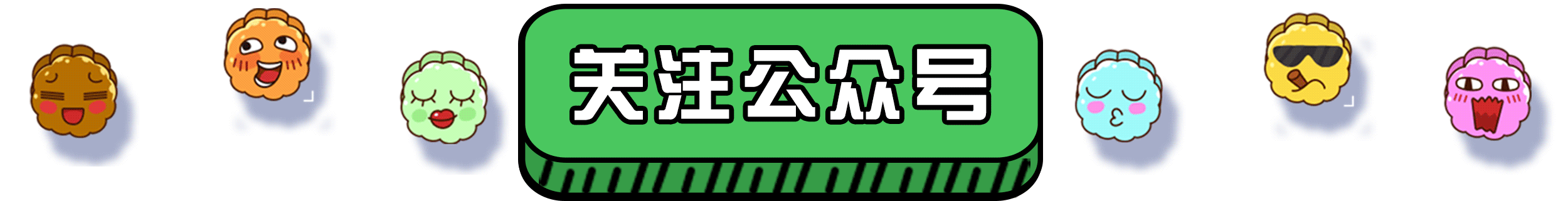 微信推文标题-1.gif