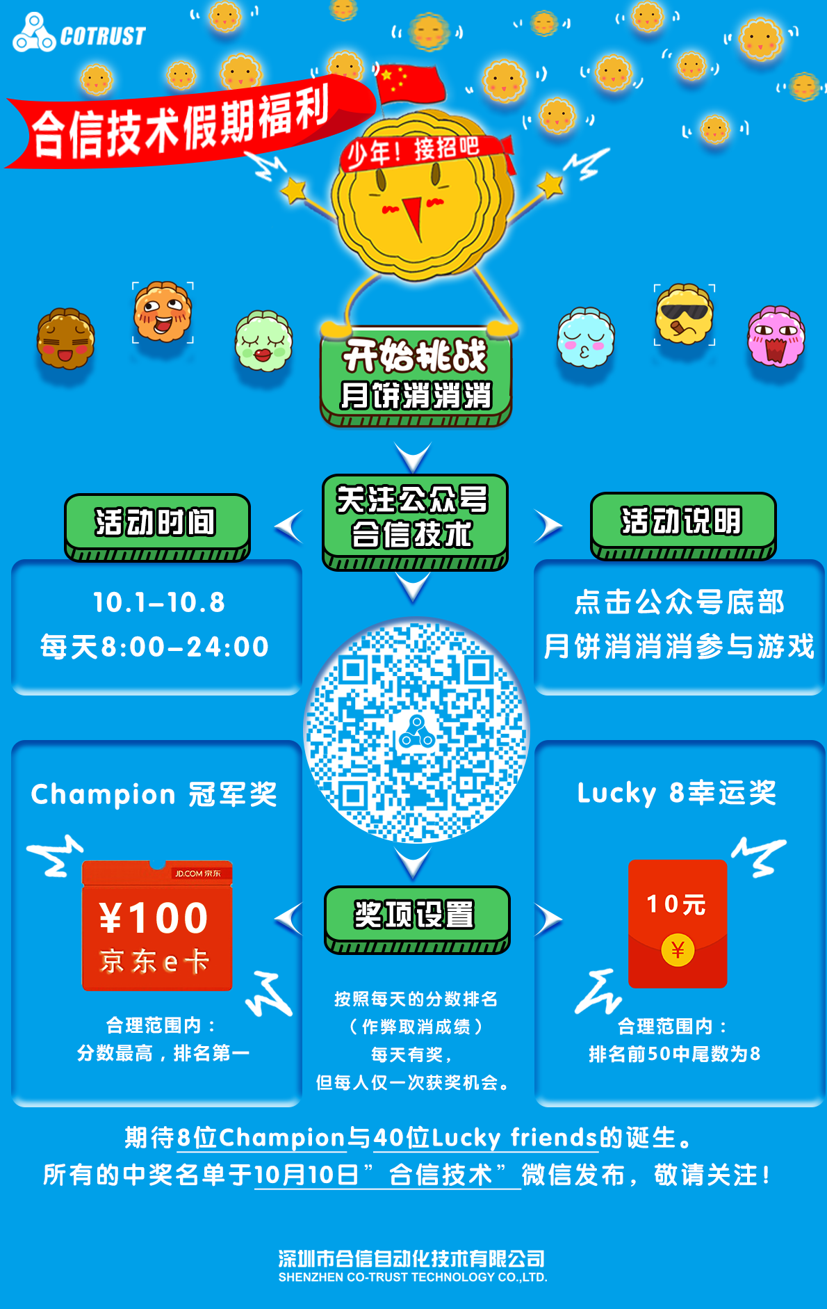 ④手机海报-2.png