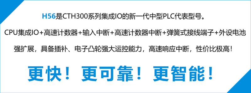H56介绍-1.png H56介绍-1.png