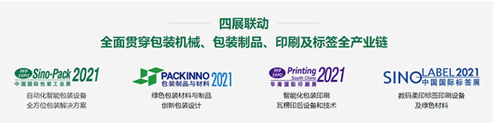 四展联动-web.jpg 四展联动-web.jpg