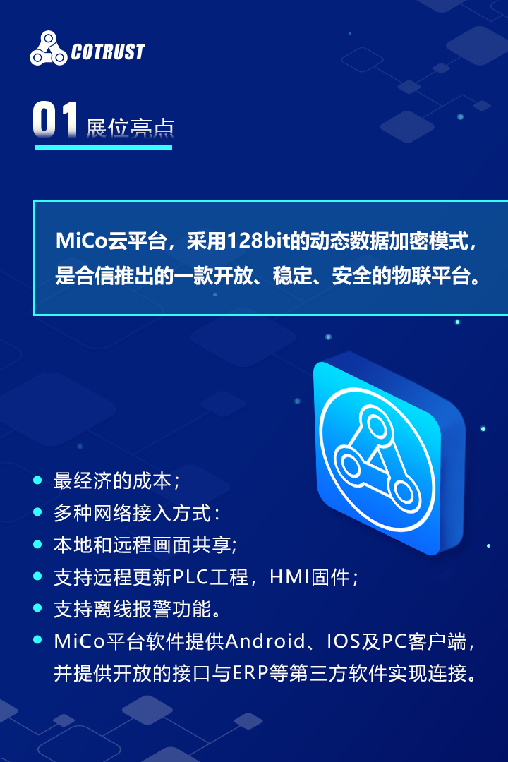 展会亮点1-1.jpg 展会亮点1-1.jpg