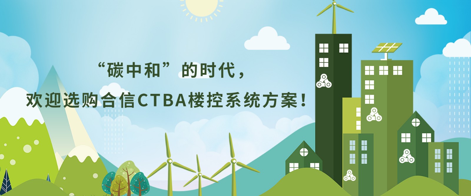 碳中和.jpg 碳中和.jpg