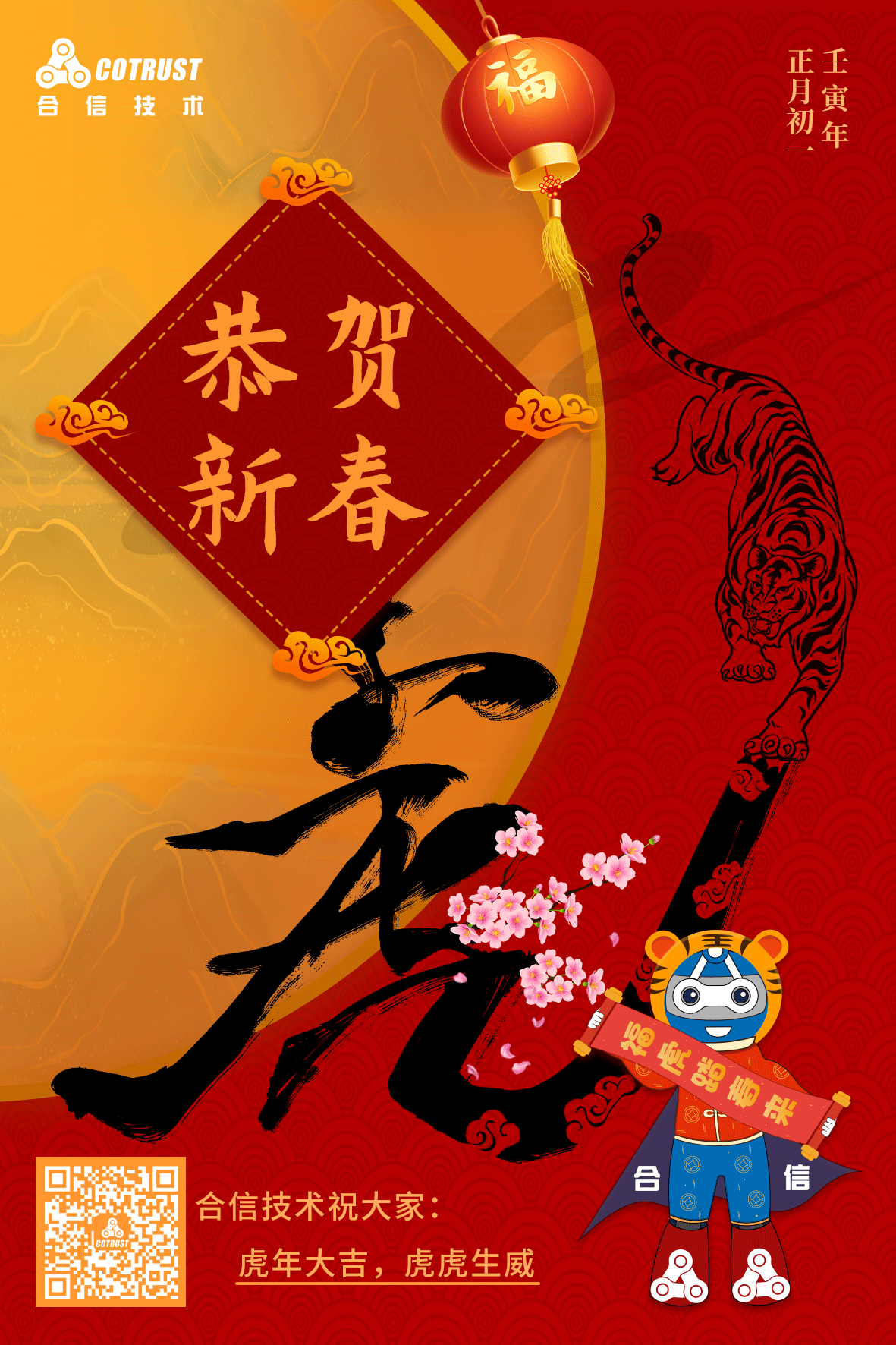 新春.gif