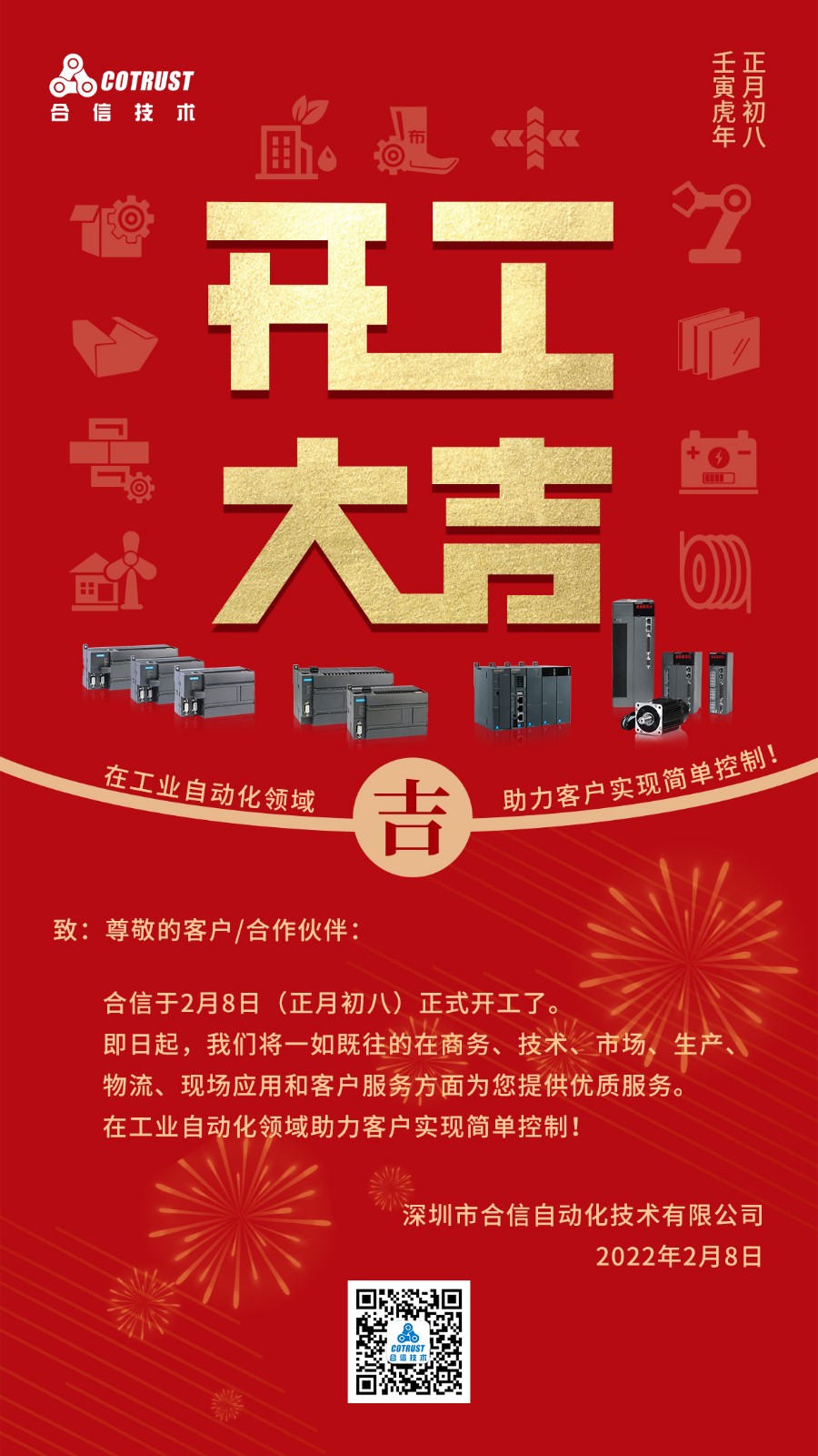 开工.jpg 开工.jpg