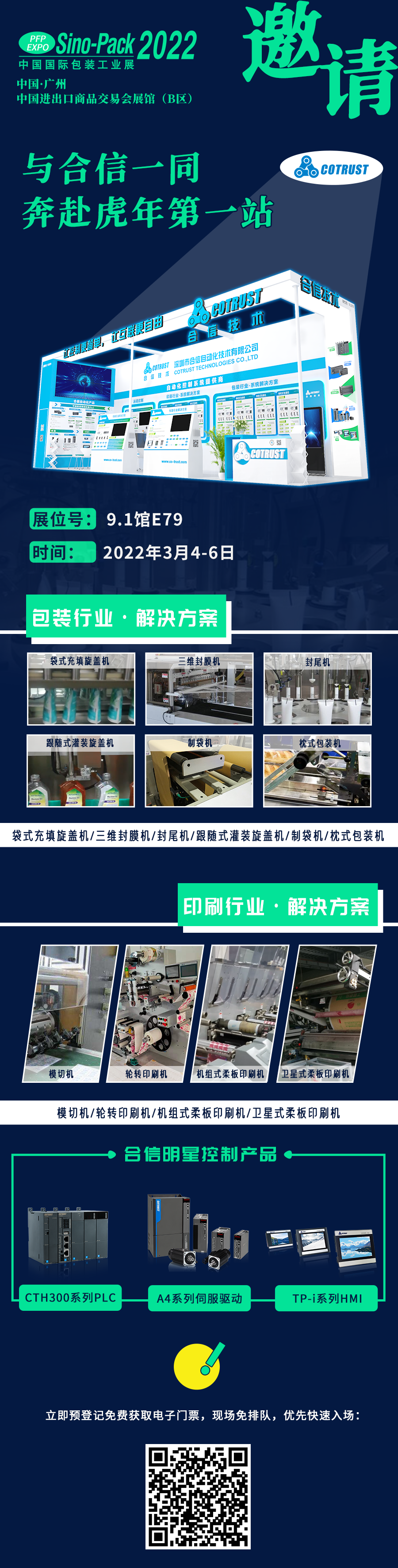 约请函_02.png