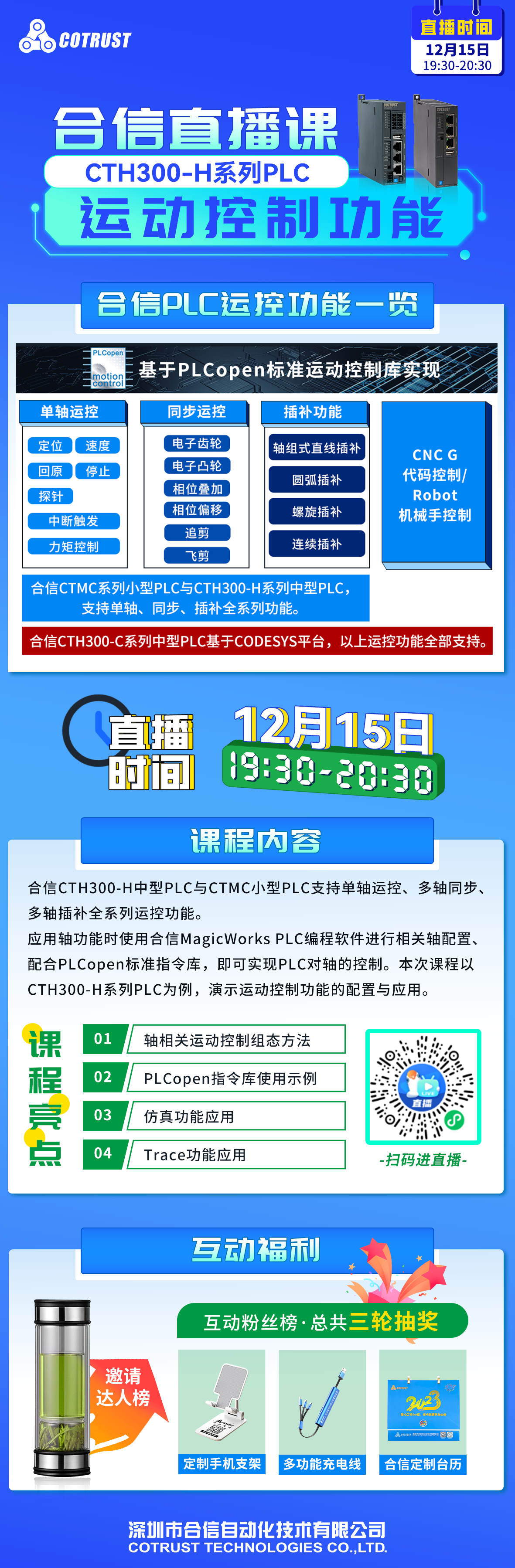 300-直播-2.png 300-直播-2.png