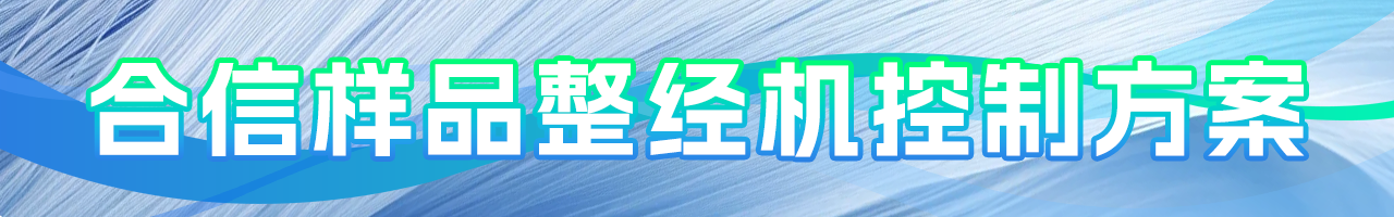 jxf吉祥坊的样品整经机节造规划.png