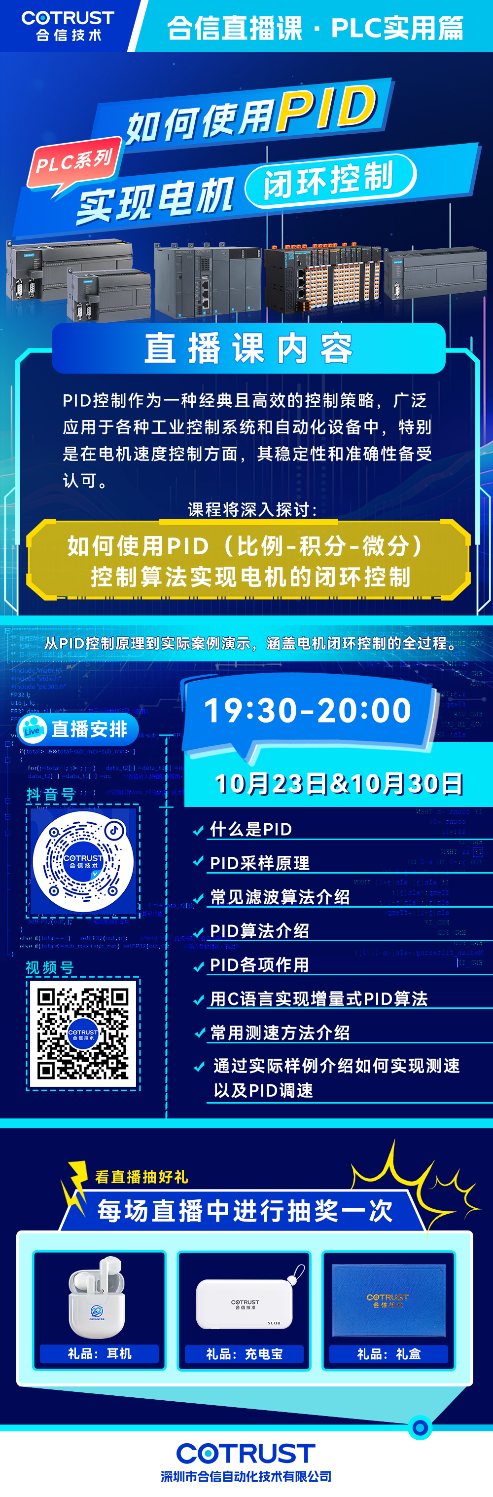 1023jxf吉祥坊直播课.jpg