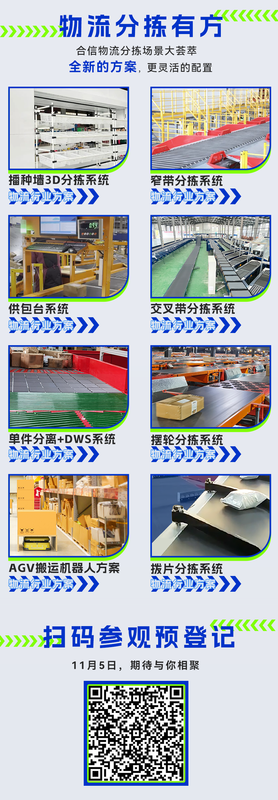 展会预报图_05.png