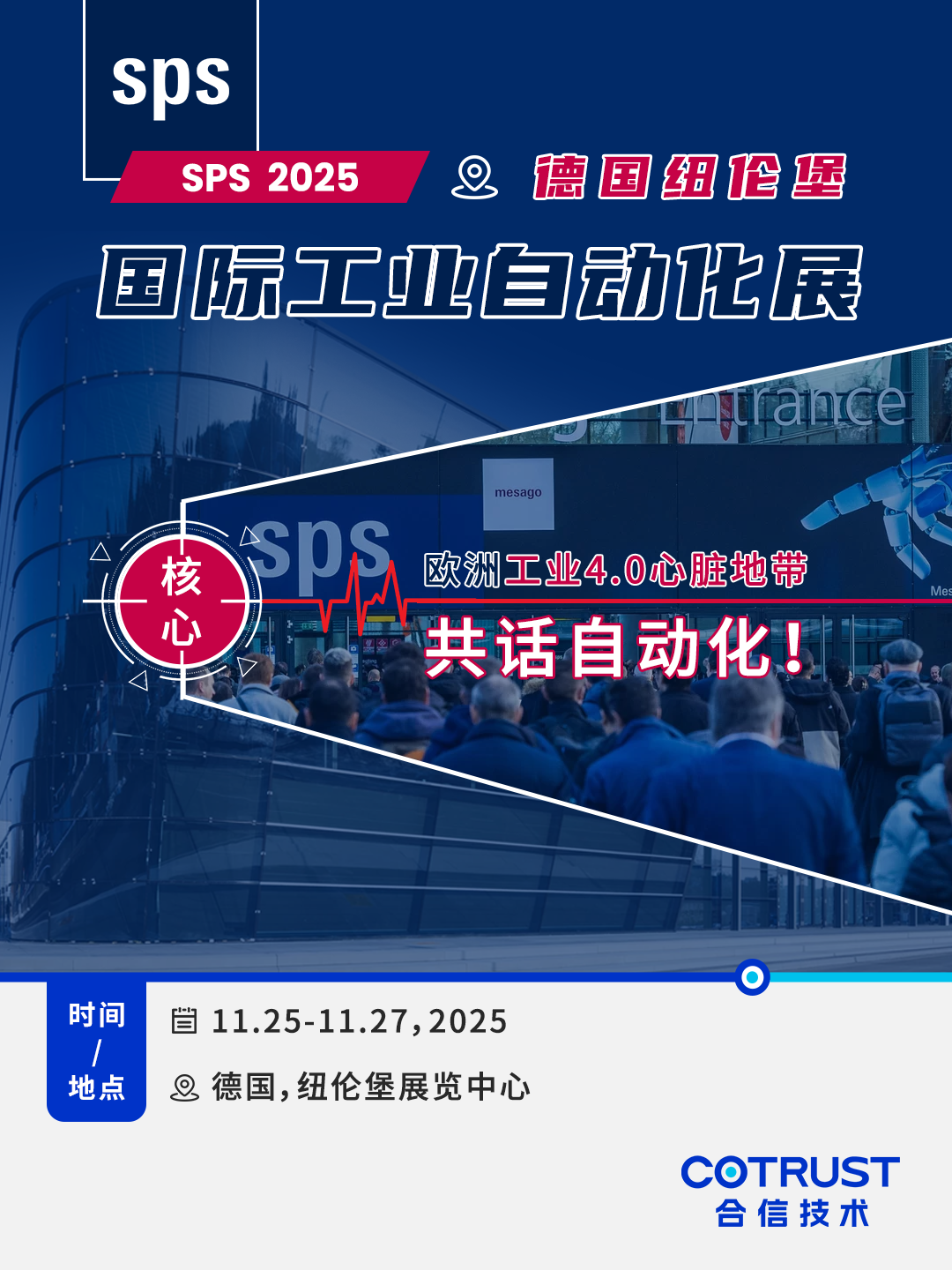 SPS展.png