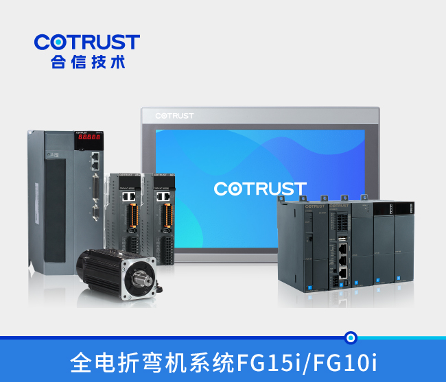 全电折弯机系统FG15i-FG10i.jpg 全电折弯机系统FG15i-FG10i.jpg