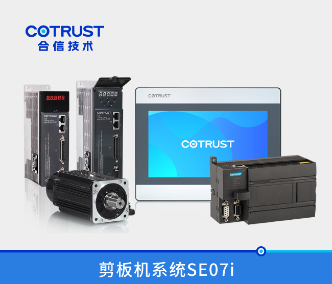 剪板机系统SE07i.jpg 剪板机系统SE07i.jpg