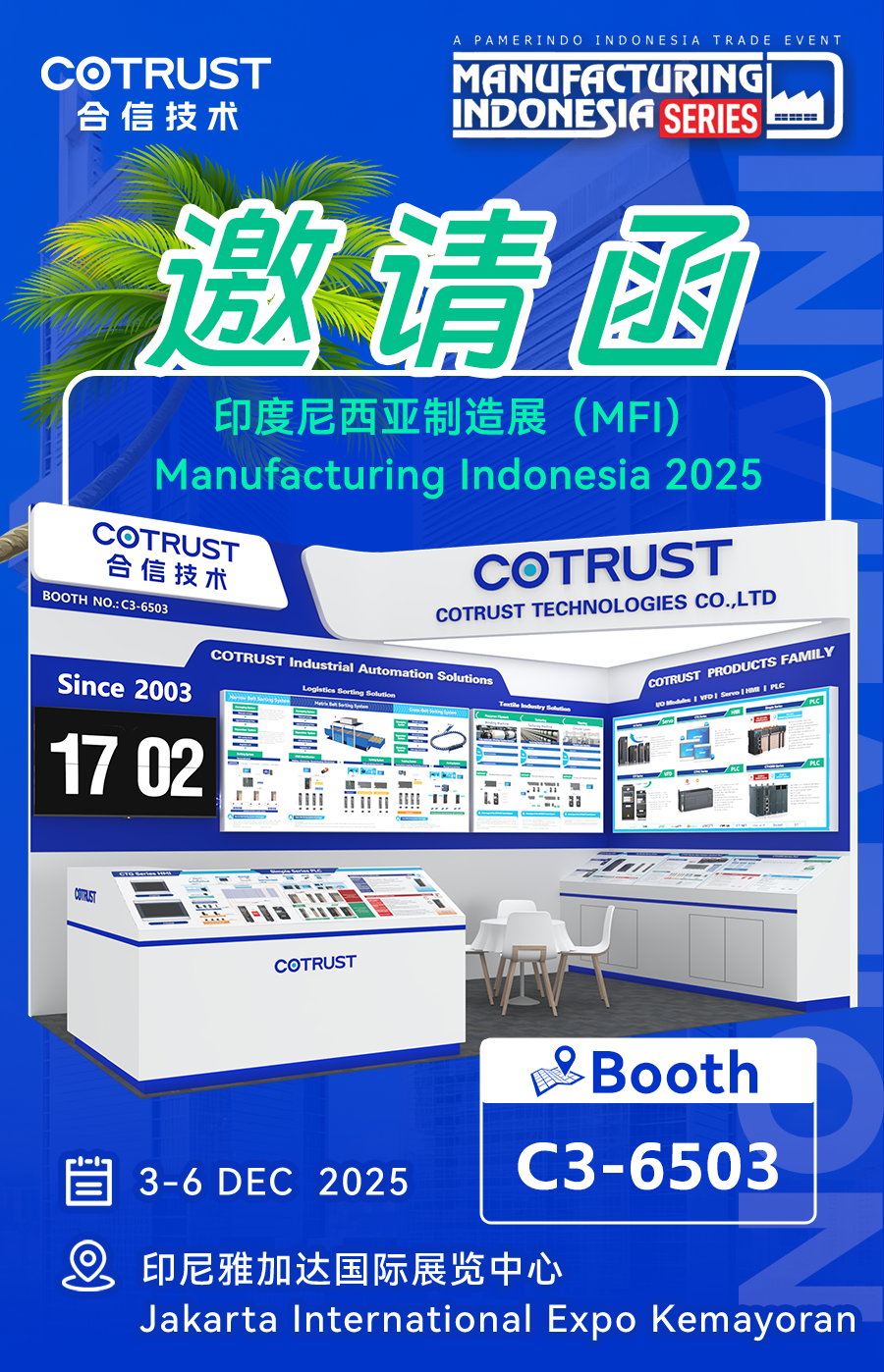 约请海报_01.png 约请海报_01.png