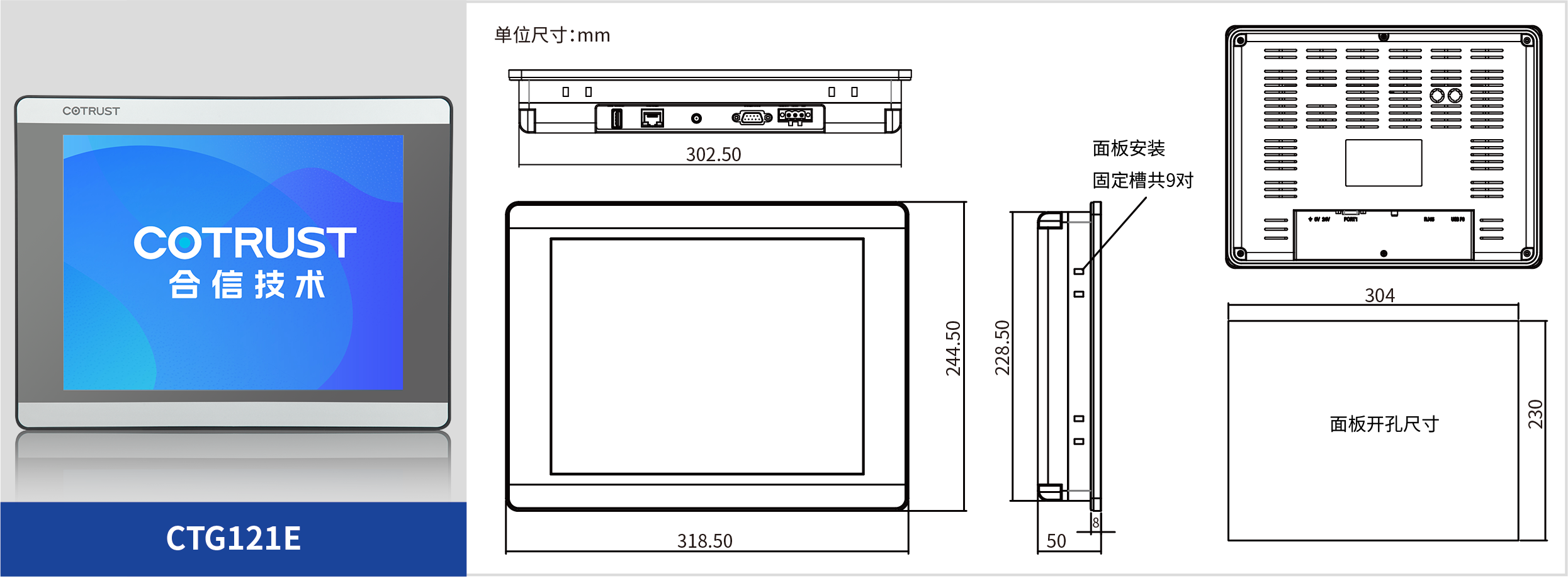 12尺寸-中文.png