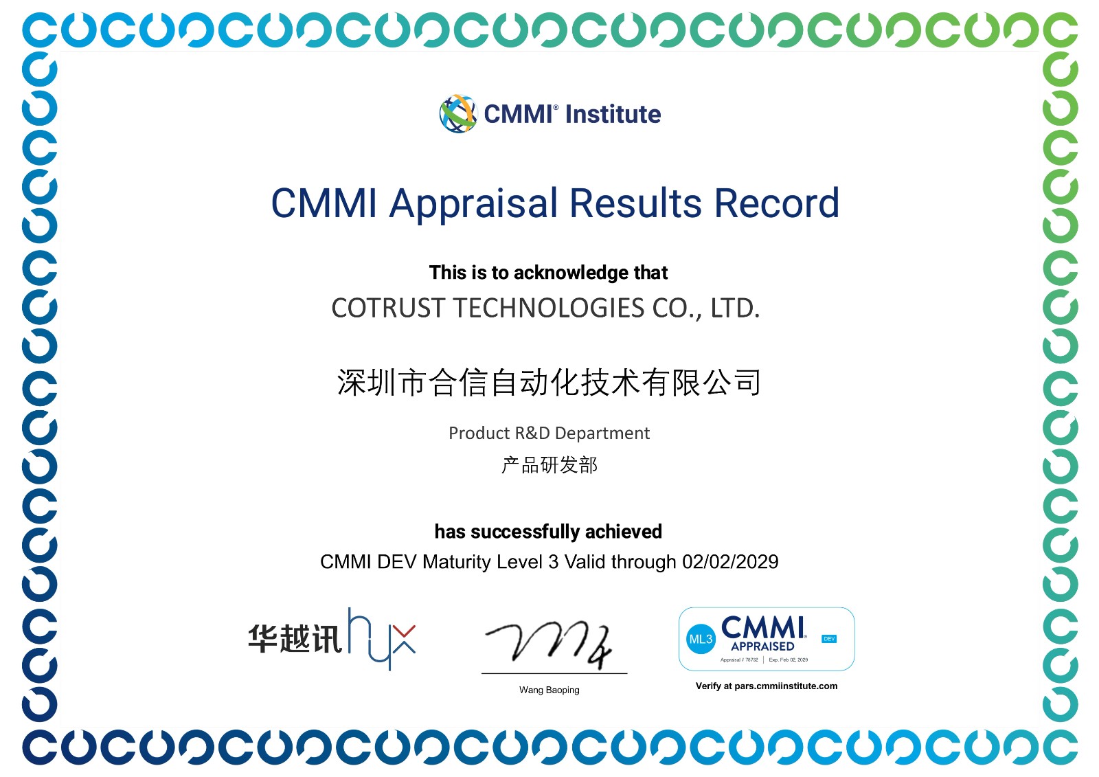 CMMI_Appraisal-results-record_COTRUST_01.jpg CMMI_Appraisal-results-record_COTRUST_01.jpg