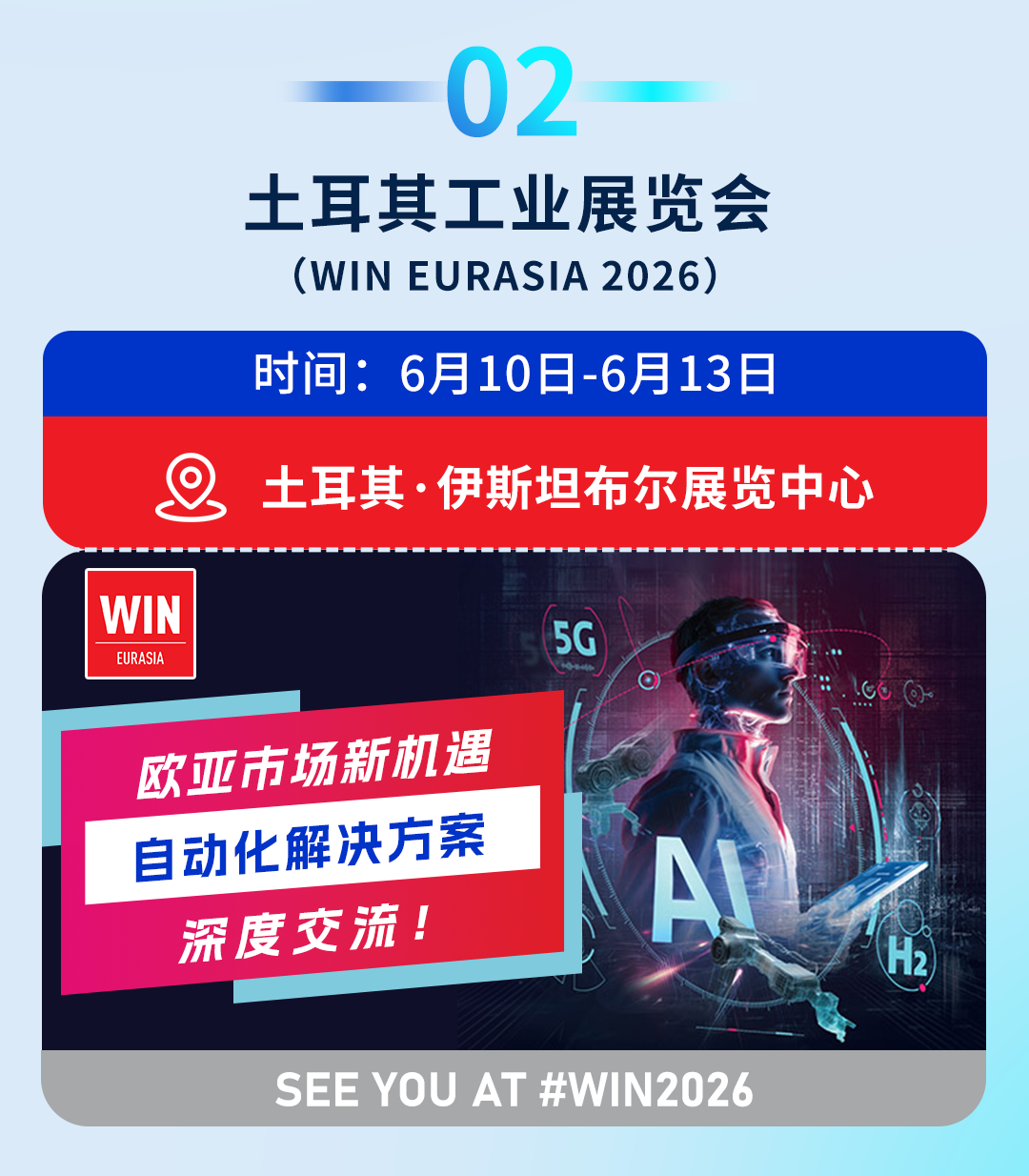 展会预报合集_03.png