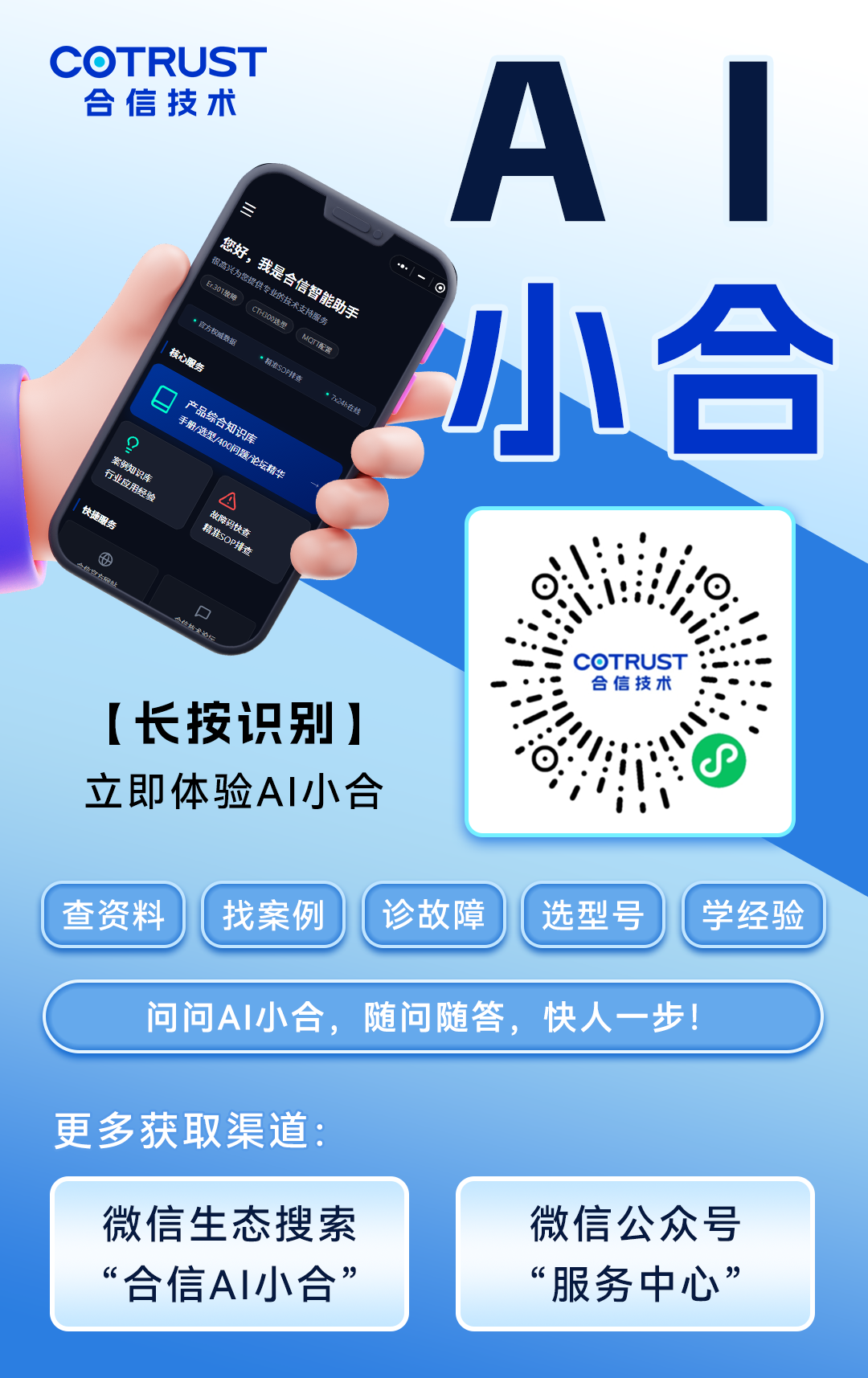 ai幼合二维码.png ai幼合二维码.png