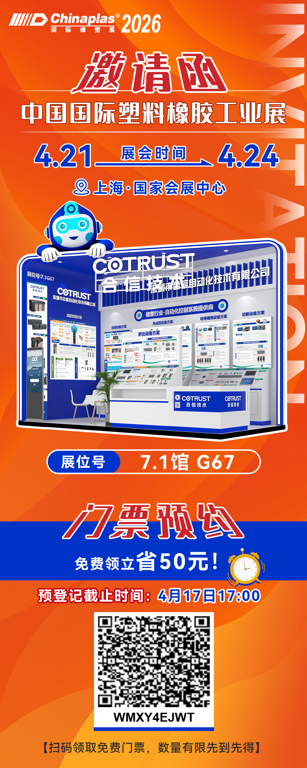 约请函.png 约请函.png