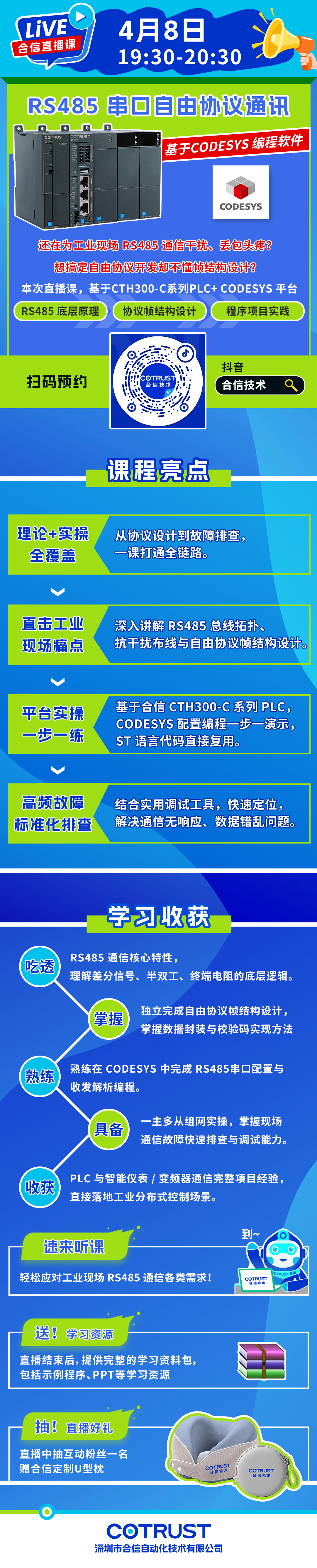 0408直播课485.jpg